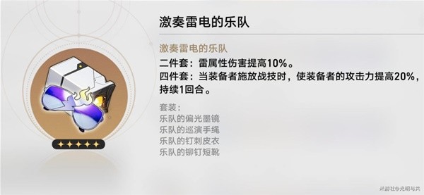 崩坏星穹铁道各角色毕业遗器推荐