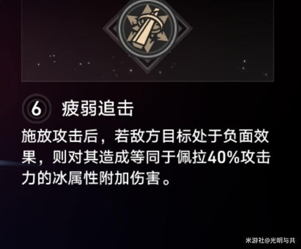 崩坏星穹铁道各角色毕业遗器推荐