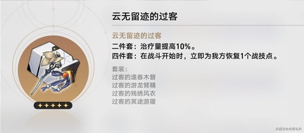 崩坏星穹铁道各角色毕业遗器推荐