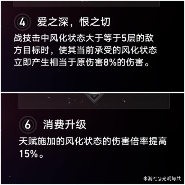 崩坏星穹铁道各角色毕业遗器推荐