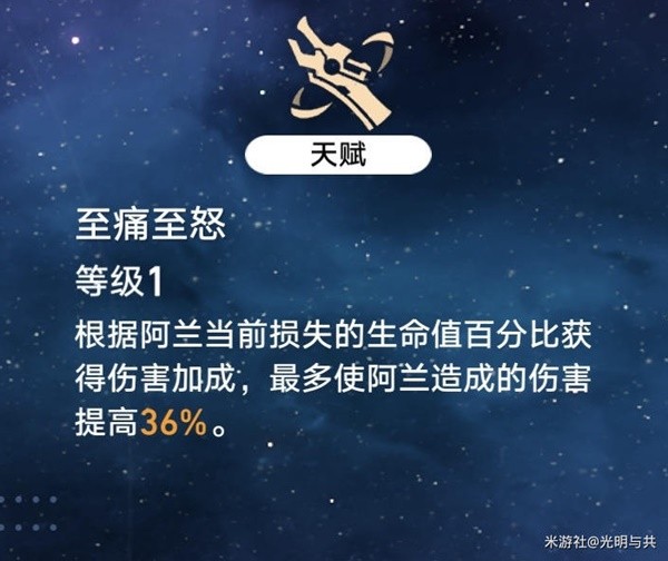 崩坏星穹铁道各角色毕业遗器推荐