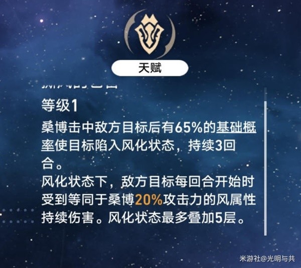 崩坏星穹铁道各角色毕业遗器推荐