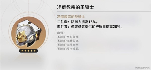 崩坏星穹铁道各角色毕业遗器推荐