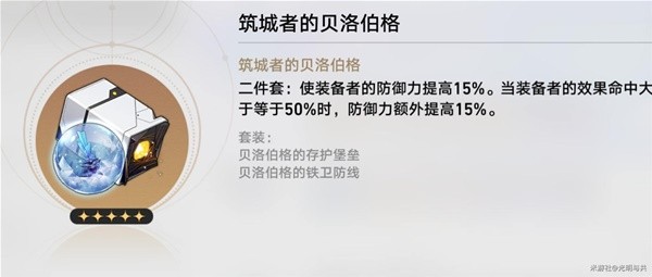 崩坏星穹铁道各角色毕业遗器推荐