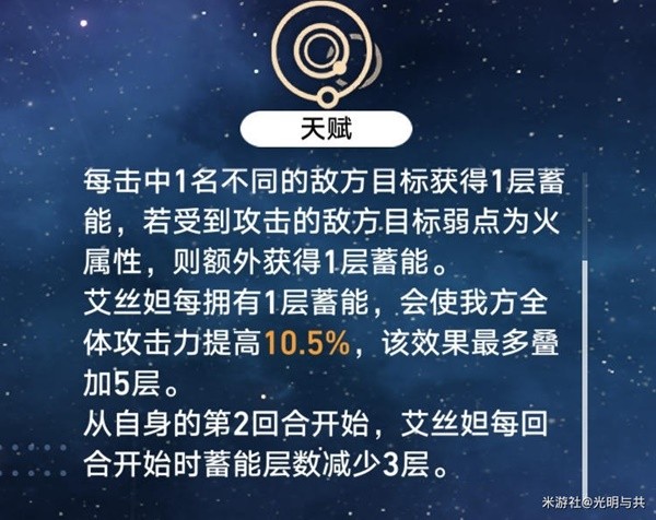 崩坏星穹铁道各角色毕业遗器推荐