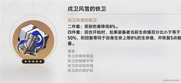 崩坏星穹铁道各角色毕业遗器推荐