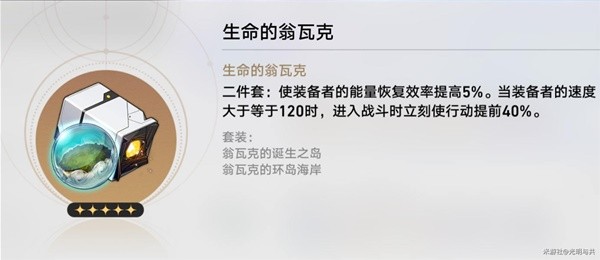 崩坏星穹铁道各角色毕业遗器推荐