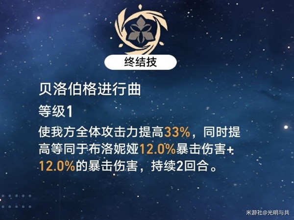 崩坏星穹铁道各角色毕业遗器推荐