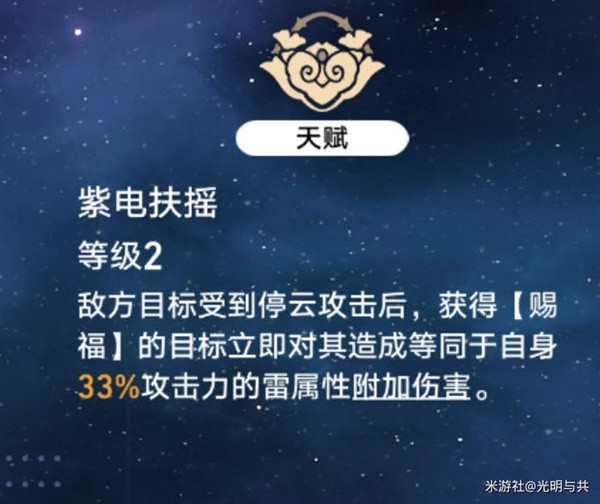 崩坏星穹铁道各角色毕业遗器推荐