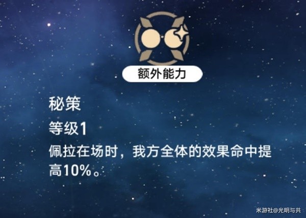 崩坏星穹铁道各角色毕业遗器推荐