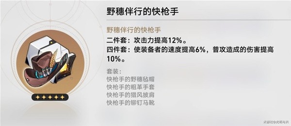 崩坏星穹铁道各角色毕业遗器推荐