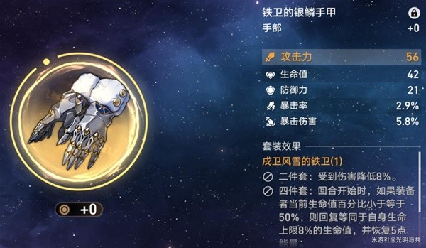 崩坏星穹铁道各角色毕业遗器推荐