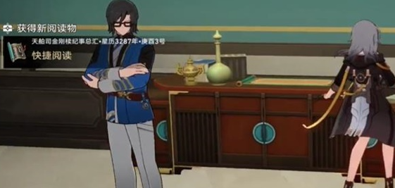 崩坏星穹铁道岩明旁边的宝箱怎么开