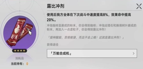 崩坏星穹铁道岩明旁边的宝箱怎么开