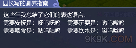 梦幻西游网页版守卫仙境攻略