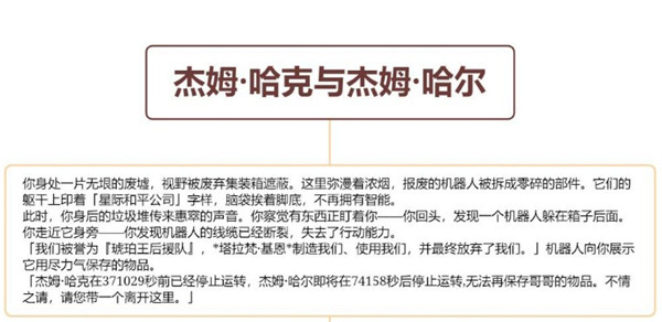 崩坏星穹铁道杰姆哈克和杰姆哈尔事件选择攻略