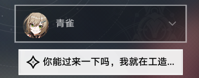 崩坏星穹铁道一鼓作气再而衰三而竭成就攻略