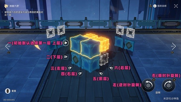 崩坏星穹铁道1.0枘凿六合解谜合集