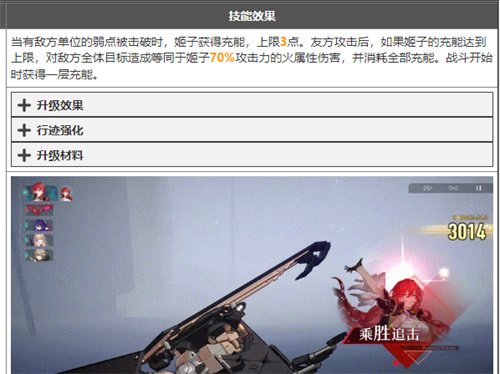 崩坏星穹铁道拥有追加攻击的角色一览