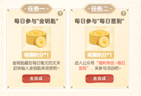 永劫无间暗潮摇奖机玩法攻略