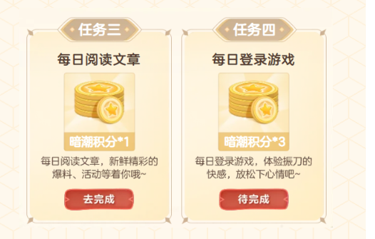 永劫无间暗潮摇奖机玩法攻略