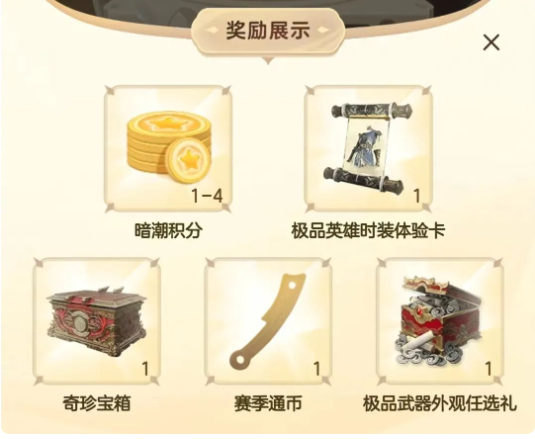永劫无间暗潮摇奖机参与方式介绍