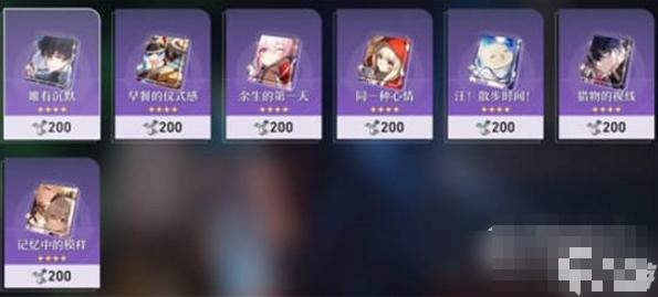 崩坏星穹铁道忘却之庭奖励一览