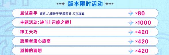 原神3.7版本原石获取一览