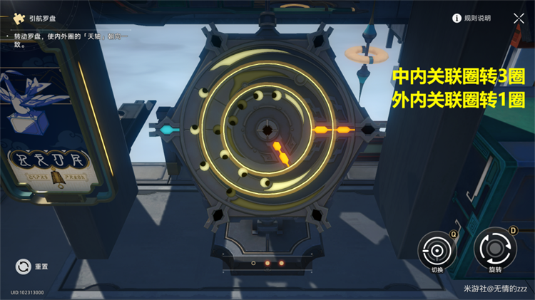 崩坏星穹铁道引航罗盘解谜攻略大全
