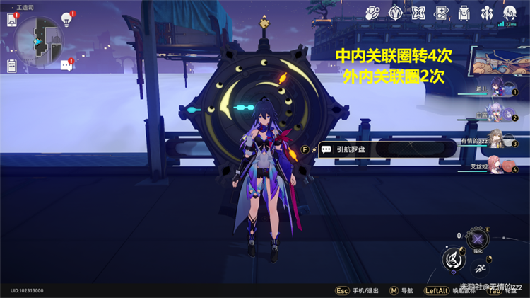 崩坏星穹铁道引航罗盘解谜攻略大全