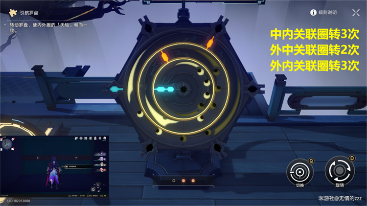 崩坏星穹铁道引航罗盘解谜攻略大全