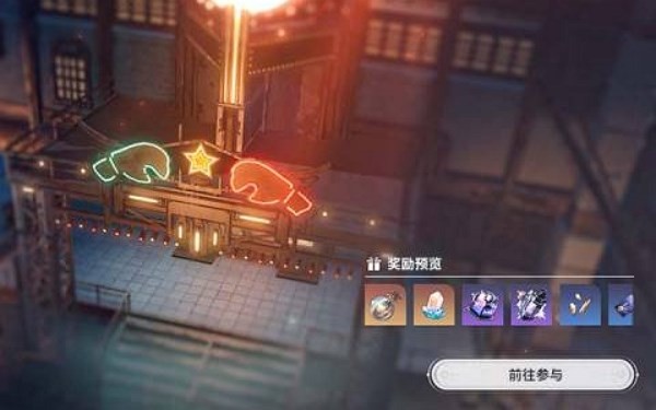 崩坏星穹铁道磐岩镇超级联赛活动介绍