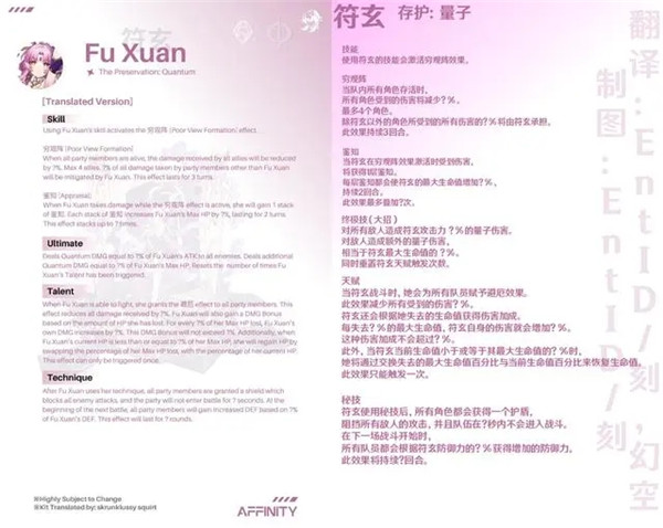 崩坏星穹铁道符玄专属光锥介绍