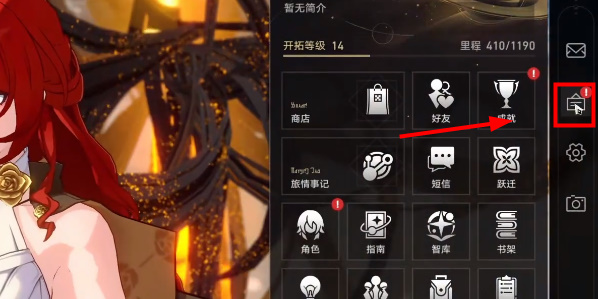 崩坏星穹铁道关注社媒奖励怎么领取