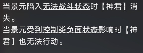 崩坏星穹铁道景元全方位上手指南
