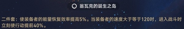 崩坏星穹铁道停云辅助配装推荐