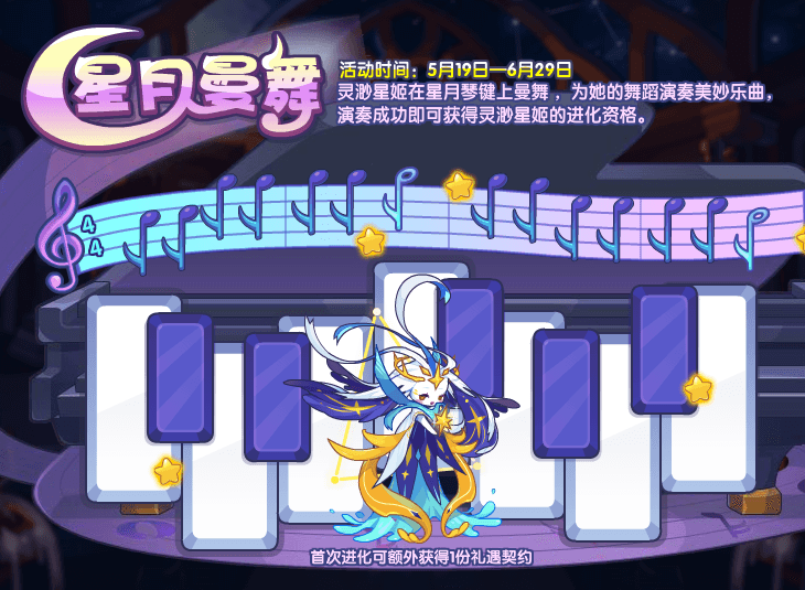 洛克王国5月19日更新内容公告