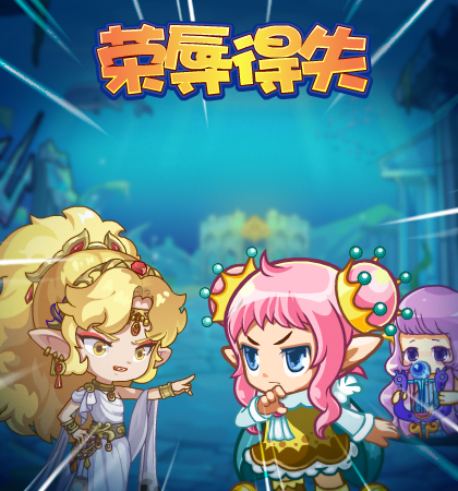 洛克王国5月19日更新内容公告