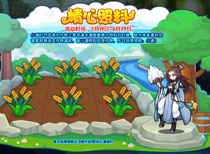 洛克王国5月19日更新内容公告
