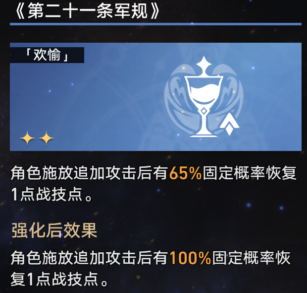 崩坏星穹铁道景元和谁组队好