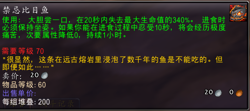 魔兽世界我也想吃成就攻略