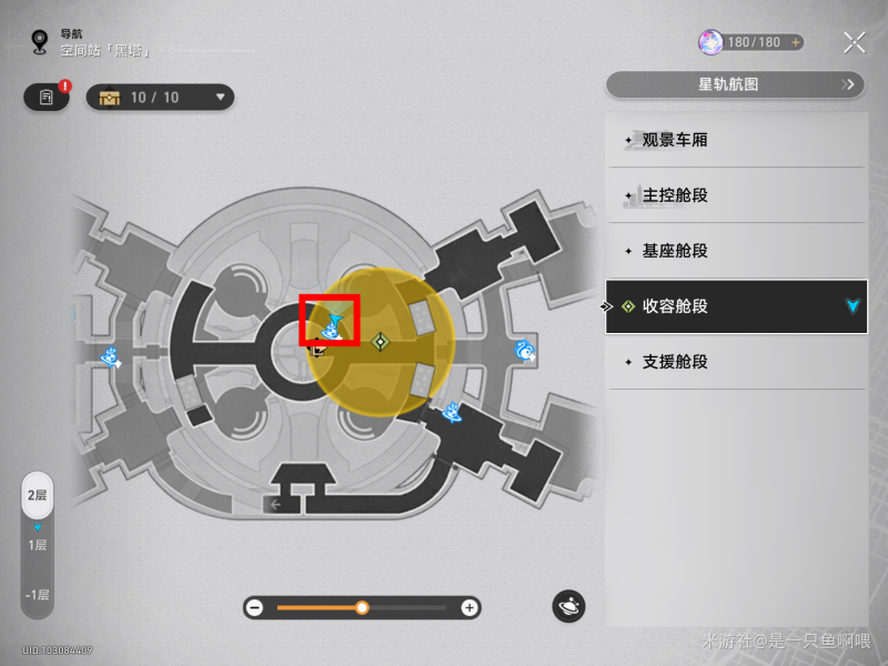 崩坏星穹铁道阿德勒找不到了怎么办