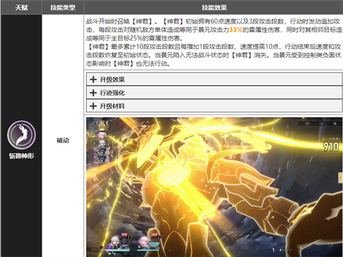 崩坏星穹铁道景元技能加点推荐