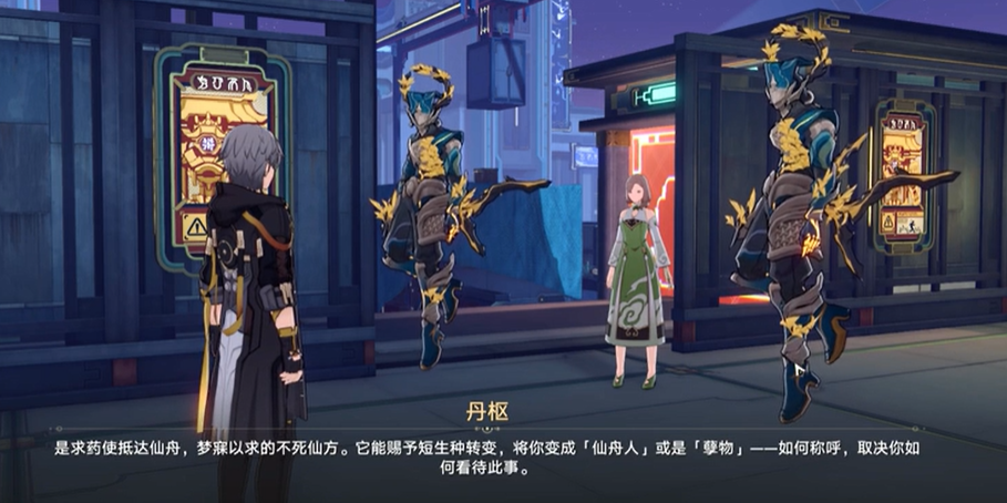 崩坏星穹铁道放过丹枢攻略