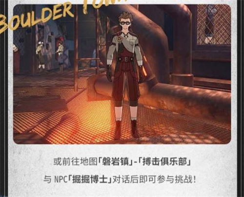崩坏星穹铁道磐岩超级联赛怎么开启