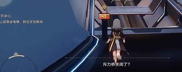 崩坏星穹铁道漩涡止于中心电梯启动方法