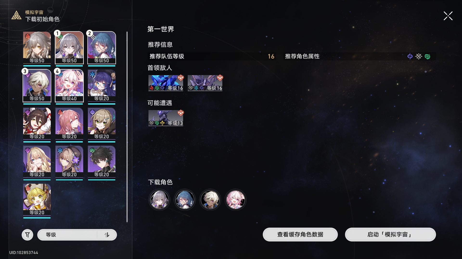 崩坏星穹铁道模拟宇宙怎么速刷技能点