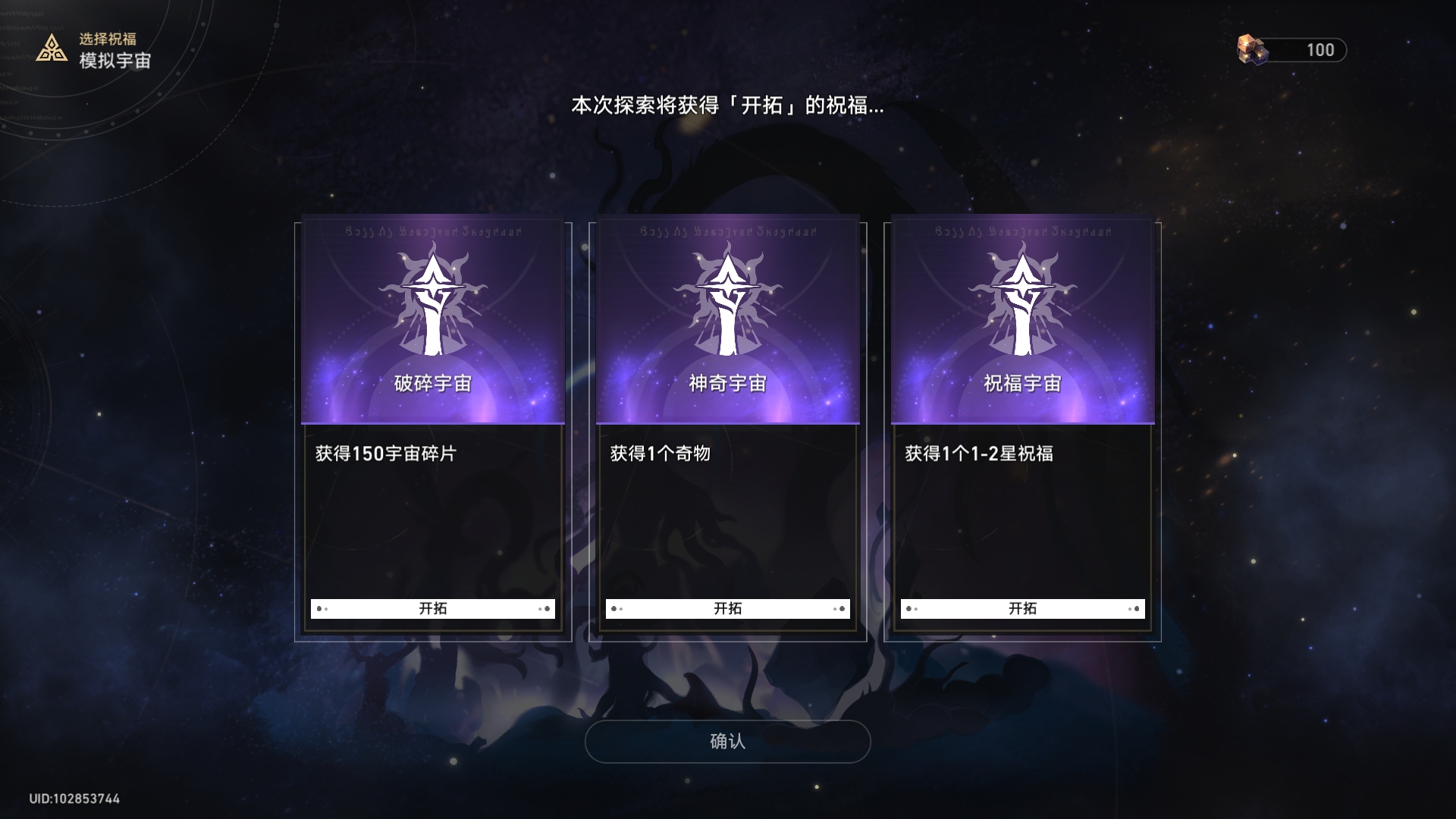 崩坏星穹铁道模拟宇宙怎么速刷技能点
