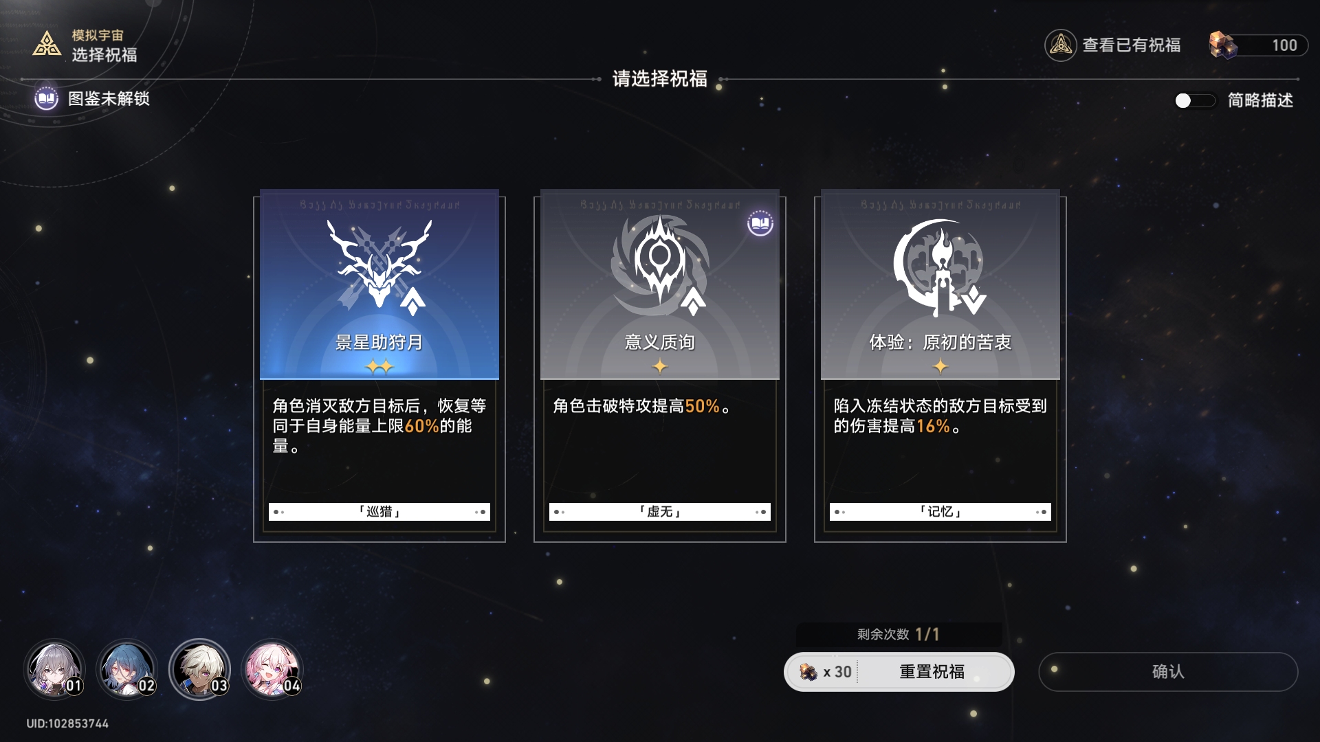 崩坏星穹铁道模拟宇宙怎么速刷技能点
