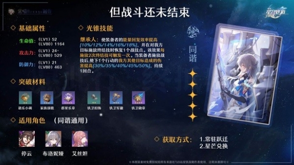 崩坏星穹铁道艾丝妲机制介绍